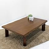 大川家具 150折れ脚座卓 ブラウン（BR）