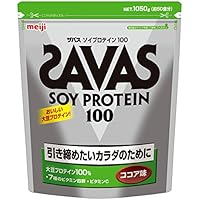 明治 ザバス ソイプロテイン100 ココア味【50食分】 1,050g