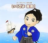 2010�r�N�^�[���\��(2) �������旴�n