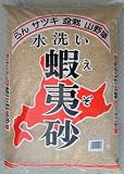 蝦夷砂　微小粒　17L　えぞ砂