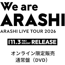Amazon.co.jp: 【オンライン限定】嵐 ARASHI LIVE TOUR 2026 「We are