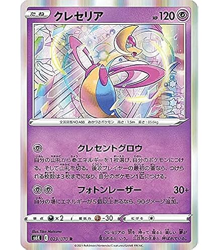 Amazon.co.jp: ポケモンカードゲーム S10D 023/067 ヒスイバクフーン