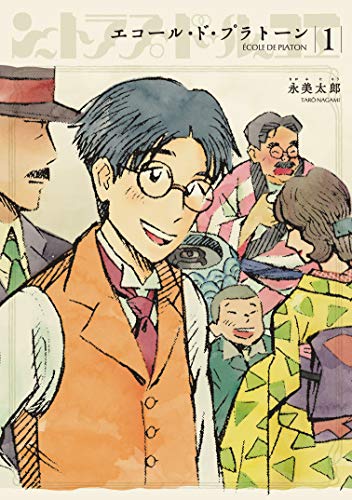 エコール・ド・プラト