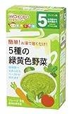 手作り応援 5種の緑黄色野菜 (2.0g×8包)×6個