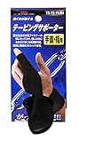 SK11 テーピングサポーター 7×50cm 手首・指用TS-TE-YUBI