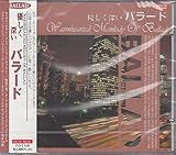 ポピュラー・バラード/ベスト～エラ・フィッツジェラルド、ナット・キング・コール、フランク・シナトラ 他14曲 FO1108
