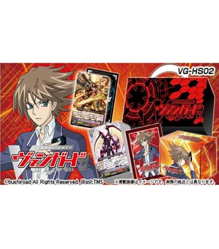カードファイト!! ヴァンガード はじめようセット レッド　未開封★ Amazon.co.jp: カードファイト!! ヴァンガード VG-HS04 はじめよう