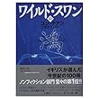 夕焼け小焼けで殺されて (カドカワノベルズ)