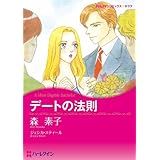 薔薇のためいき 薔薇色の疑惑 ハーレクインコミックス 森 素子 レベッカ ウインターズ 女性マンガ Kindleストア Amazon