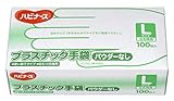 ハビナース プラスチック手袋 パウダーなし Lサイズ 100枚入