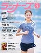 ランナーズ 2018年 07 月号 [雑誌]