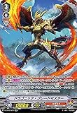 ヴァンガード V-EB07/SP01 ドラゴニック・ブレードマスター(SP スペシャル) エクストラブースター第7弾 The Heroic Evolution