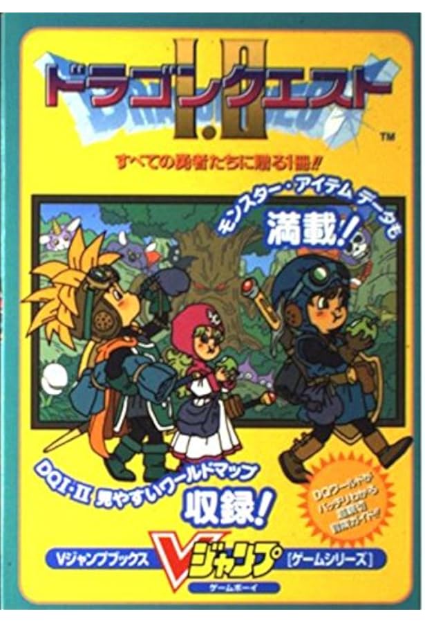 ドラゴンクエスト　スーパーファミコンシリーズ Amazon.co.jp: スーパーファミコン ドラゴンクエストⅢそして伝説へ V