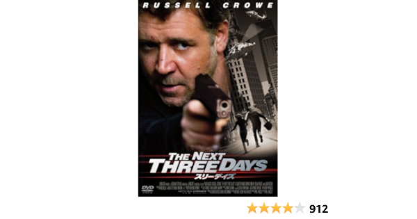 Amazon スリーデイズ Dvd 映画