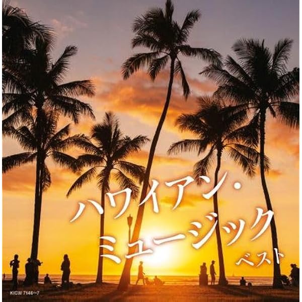 ほぼハワイ購入、ハワイアン音楽CDコレクション　35枚 71HVru4KGGL._UF350,350_QL50_.jpg