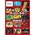 「ナムコ(現バンダイナムコゲームス)篇Vol.2 ~マッピーも、パックマンも目隠しハイスコアバトルだ!アクション篇~」