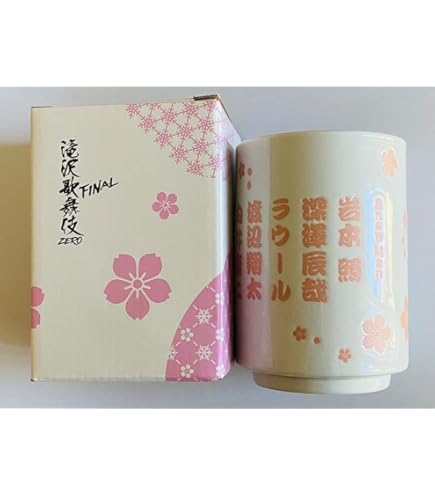 Amazon.co.jp: Snow Man 滝沢歌舞伎 【 湯呑 】 ZERO 2022 公式