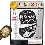 はすや 粉納豆 【菌が活きてる粉なっとう】 納豆パウダー 無添加 納豆 納豆菌 粉末 180g パウダー