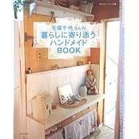 私のカントリー No.120 (私のカントリー別冊) | 主婦と生活社
