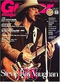 Guitar magazine (ギター・マガジン) 2007年 8月号 [雑誌]