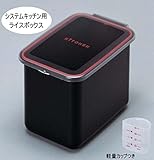 システムキッチン用 ライスボックス6 BRB-6BK