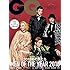 GQ JAPAN 2019年1・2月合併号