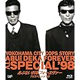 「あぶない刑事フォーエヴァーTVスペシャル'98」スペシャルプライス版 [Blu-ray]