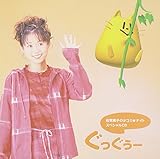 ���������u��j���q�̏��R�~ �i�C�g�v�X�y�V����CD ���������[