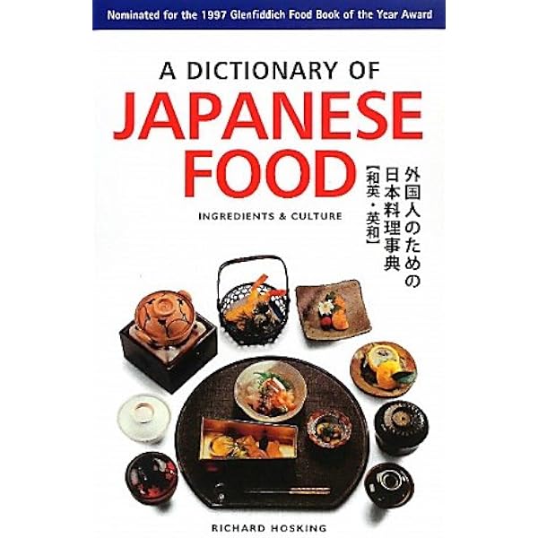 Amazon | A DICTIONARY OF JAPANESE FOOD 外国人のための日本料理事典