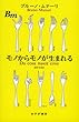 モノからモノが生まれる