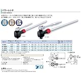 トネ(TONE) パワーレンチ 8-300N 差込角19.0mm&25.4mm 2550N・m