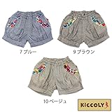 【SiShuNon/Kiccoly】キッコリー フリル ダンガリー パンツ 140 9 ブラウン