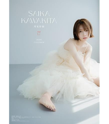 Amazon.co.jp: わくわく 紗倉まな 2020年 カレンダー 壁掛け CL-1706