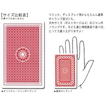 ポツネン トランプ 青 Amazon.co.jp: 【トランプ青】オリジナル・ジャンボトランプ