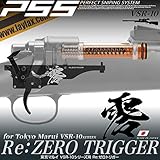 LayLax (ライラクス) PSS PSS10 Re:ゼロトリガー エアガン用アクセサリー