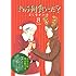 よしながふみ「きのう何食べた？（8）限定版」