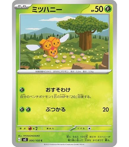 Amazon.co.jp: ポケモンカード sv3 拡張パック 黒炎の支配者