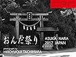 CRP おんだ祭り: ASUKA NARA 2017 JAPAN