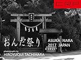 CRP おんだ祭り: ASUKA NARA 2017 JAPAN