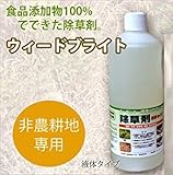 除草剤 ウィードブライト (液状タイプ6本組)