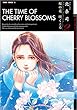 桜の花 咲くころ 北条司 Short Stories Vol.2 (ゼノンコミックスDX)
