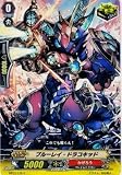 ブルーレイ・ドラコキッド 【C】 BT03-076-C [カードファイト!!ヴァンガード] 《ブースター第3弾「魔候襲来」》