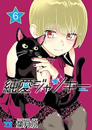 画像11: 10月20日のKindle新刊まとめ『戦え！！　悪の組織ダークドリーム！！』『絢爛たるグランドセーヌ』など273冊