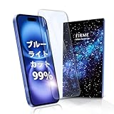 【99%ブルーライトカット】 iPhone16 用 ガラスフィルム ブルーライトカット いphone16 保護フィルム 硬度10H 高カット率 強化ガラス 変色しない ガイドセット 液晶 保護 指紋防止 クリア カラーレス,iPhone16