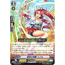 ヴァンガードG 竜神烈伝 Amazon.co.jp: カードファイトヴァンガードG 第14弾「竜神烈伝