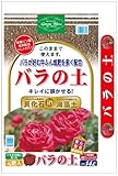 大宮グリーンサービス きれいに咲かせるバラの土 14L