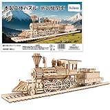 【レール付き】木製 3D 立体 パズル 蒸気機関車 電車 乗り物 モデル 汽車 手作り 組立キット, 47.6×7×10.5cm