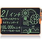 TUGAU 21インチ二分割画面 電子メモパッド 大画面 高輝度 電子黒板 筆圧対応 書いて消せるボード グローバルディスプレイ 電子メモ 