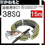 富士電線 70000-749 溶接用WCT 38SQ アース線(J) イエロー 15m 中島式