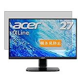Sukix のぞき見防止フィルム 、 Acer AlphaLine KA2 KA272Hbmix KA272H bmix 27インチ モニター 向けの 反射防止 フィルム 保護フィルム 液晶保護フィルム（非 ガラスフィルム 強化ガラス ガラス ケース カバー ） のぞき見防止 覗き見防止フィルム